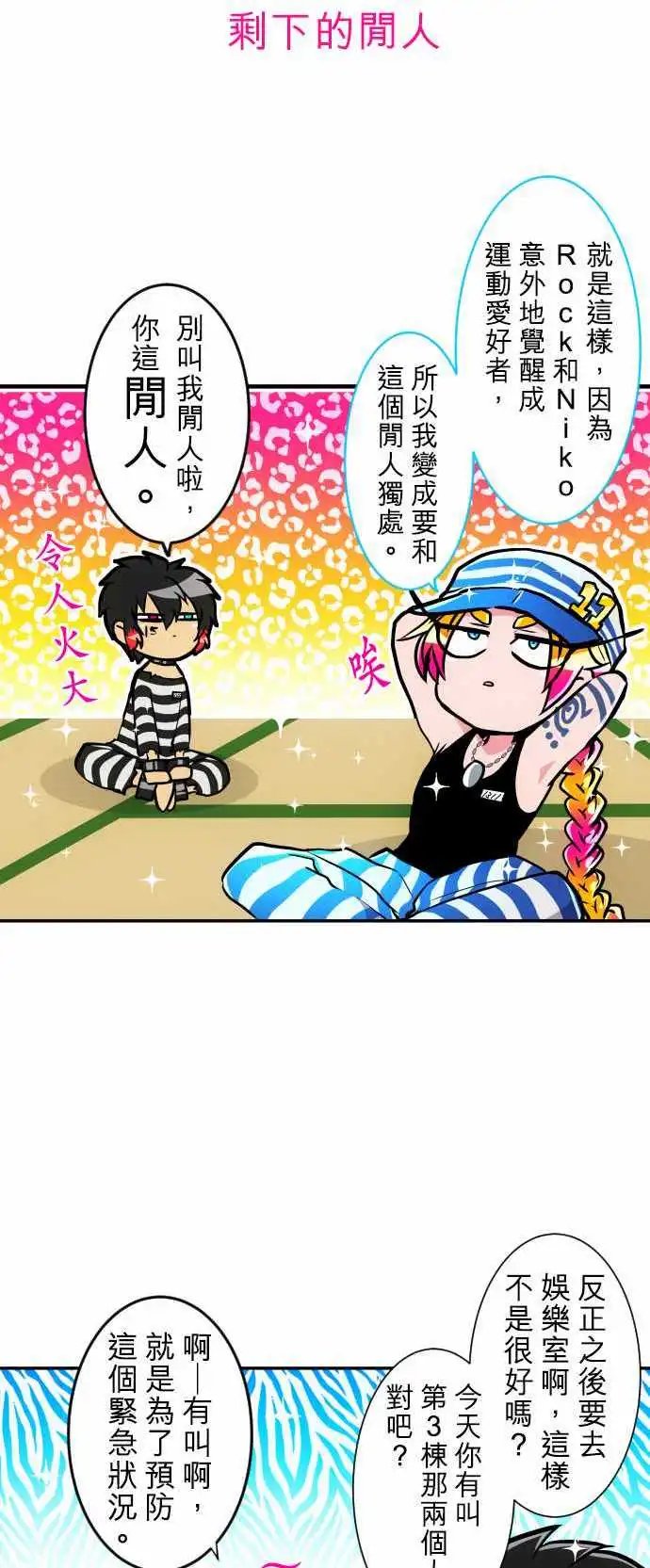 第178话 回归脱力日常