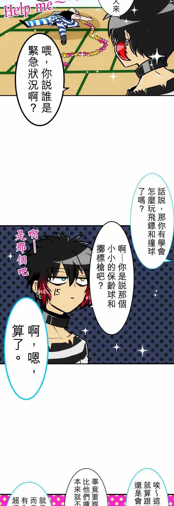 第178话 回归脱力日常