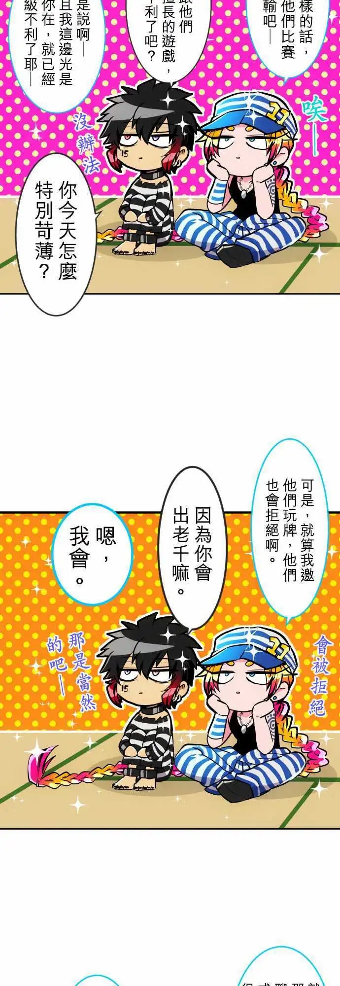 第178话 回归脱力日常