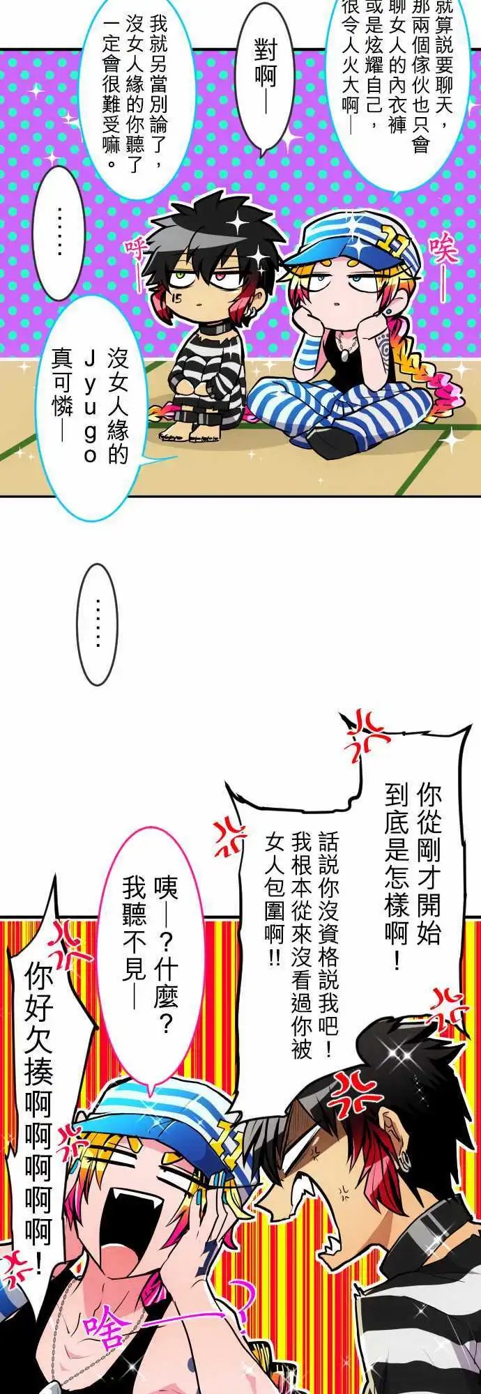 第178话 回归脱力日常