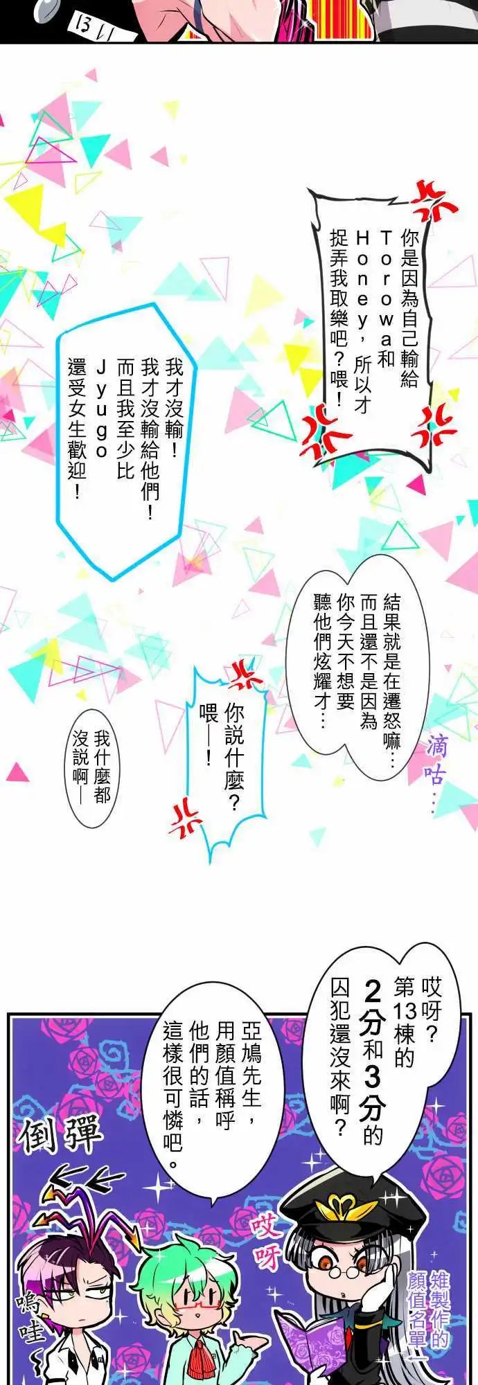 第178话 回归脱力日常
