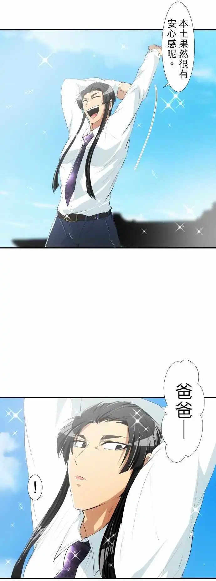 第178话 回归脱力日常