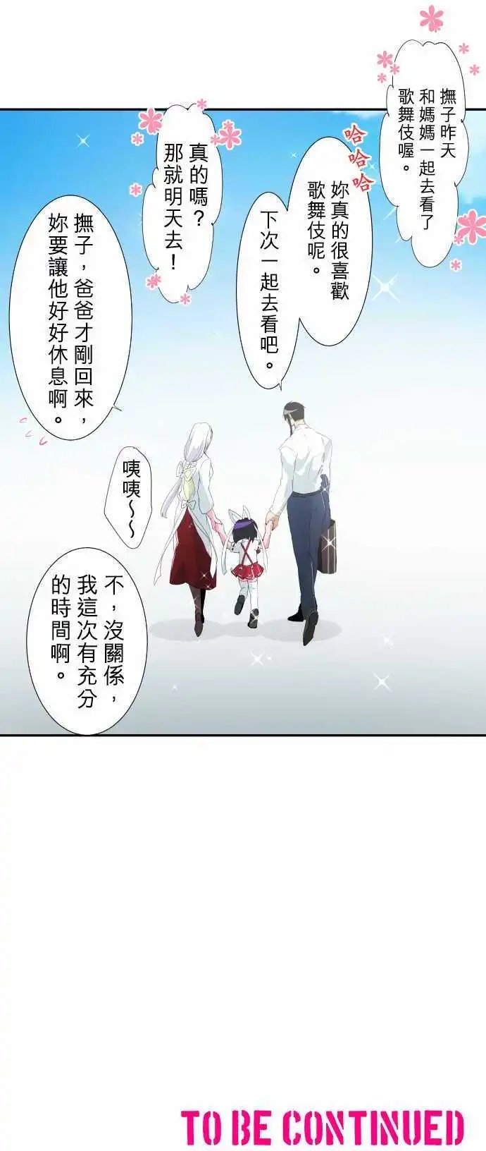 第178话 回归脱力日常