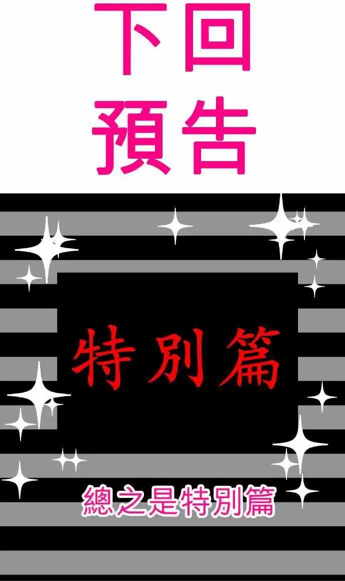 第178话 回归脱力日常