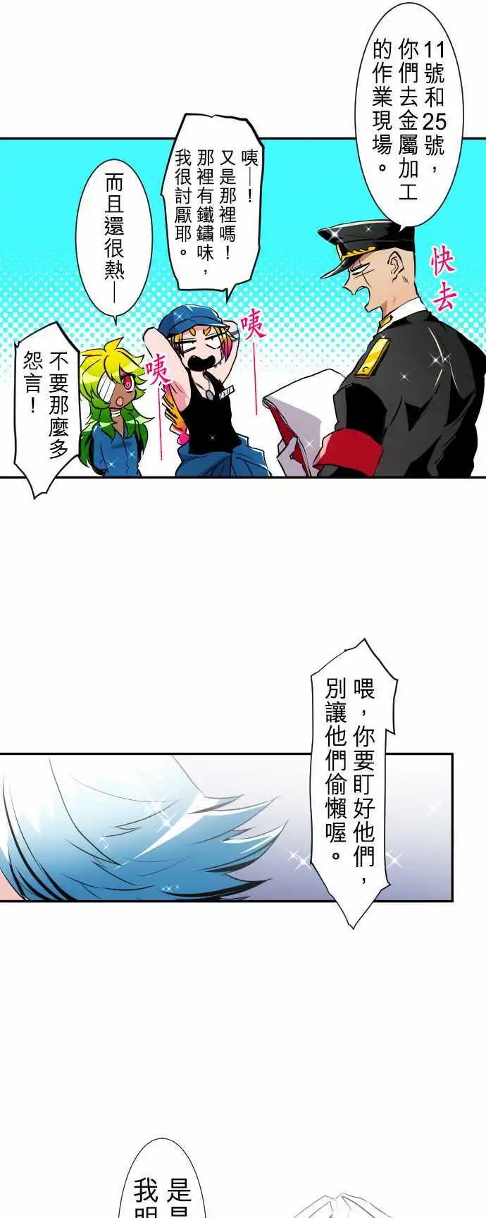 第179话 富士先生