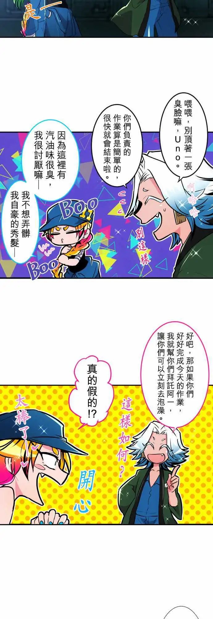 第179话 富士先生