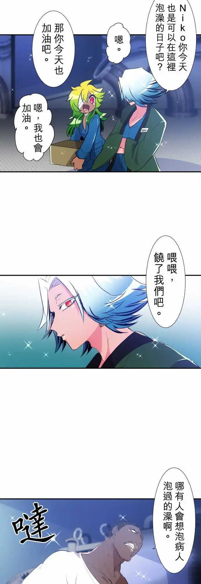 第179话 富士先生