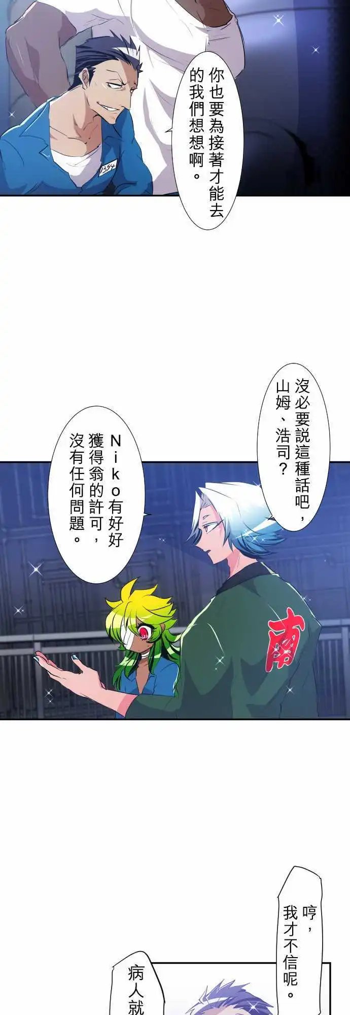 第179话 富士先生