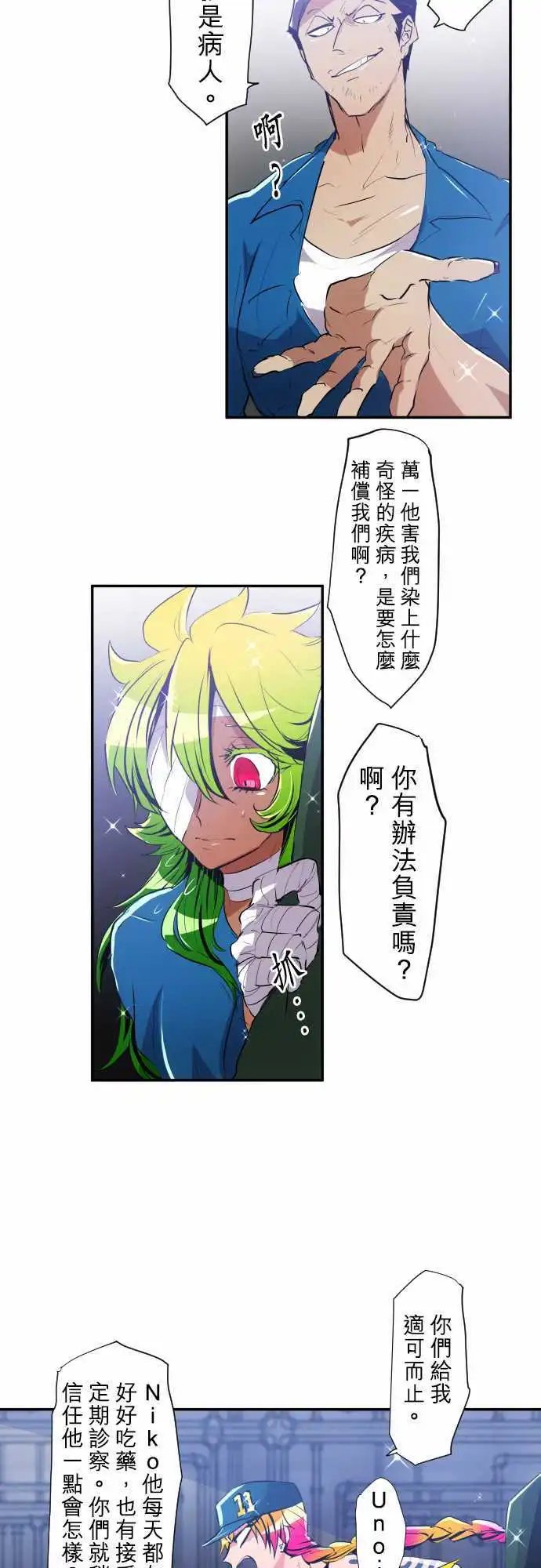 第179话 富士先生
