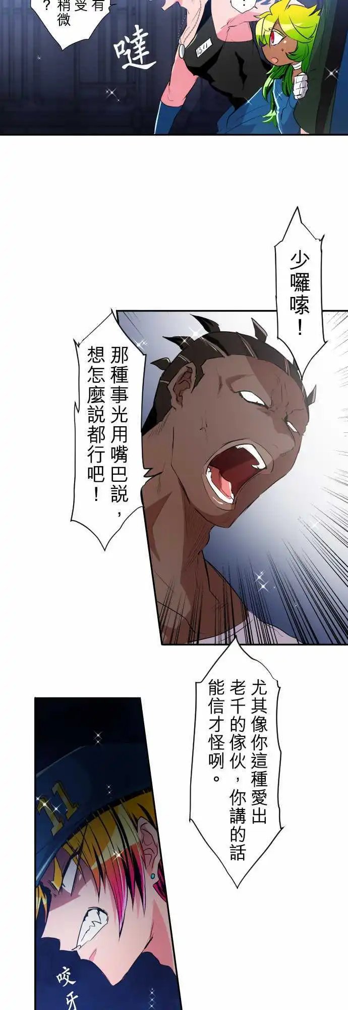 第179话 富士先生