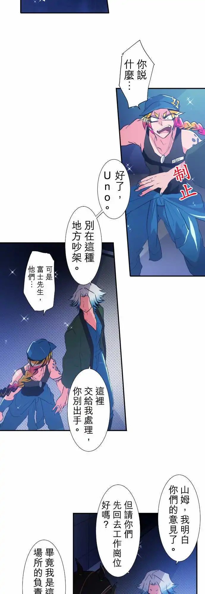 第179话 富士先生