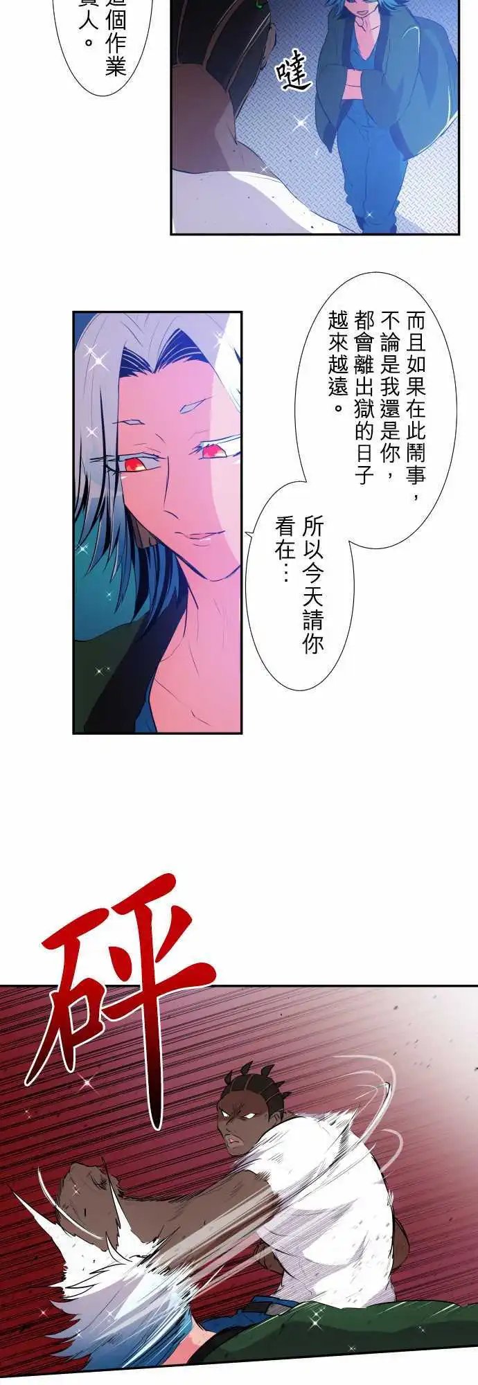 第179话 富士先生