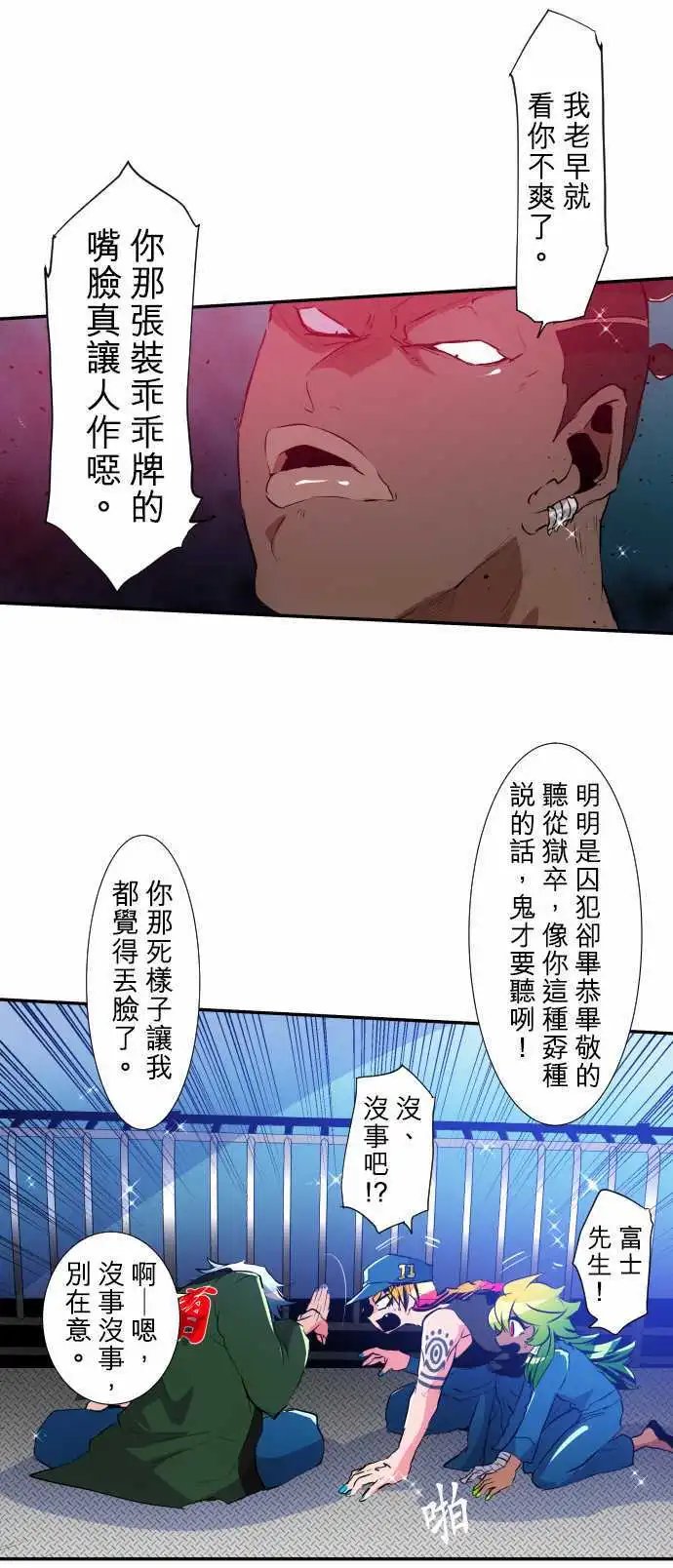 第179话 富士先生