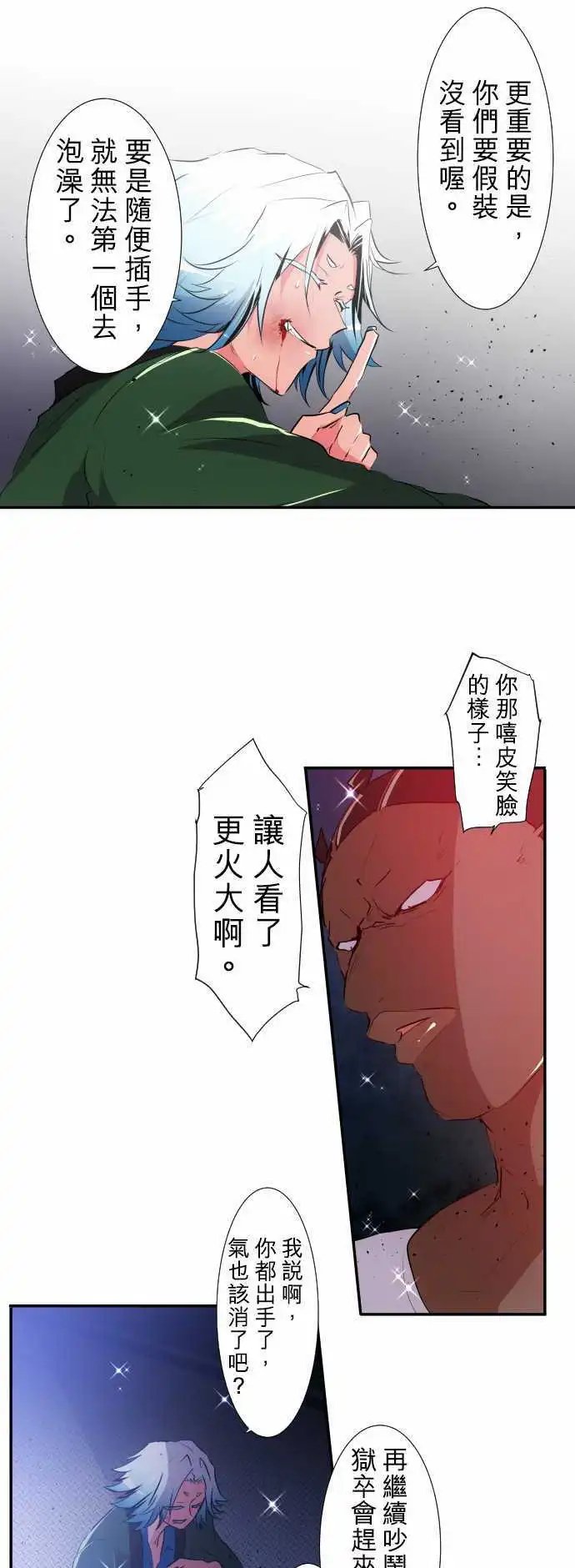 第179话 富士先生