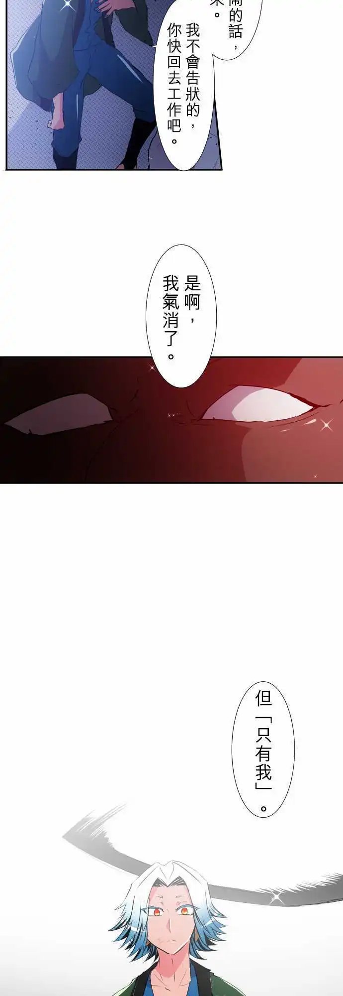 第179话 富士先生