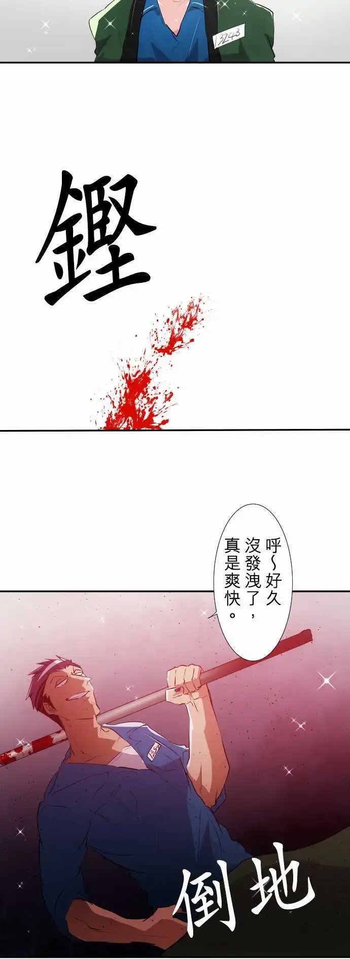 第179话 富士先生