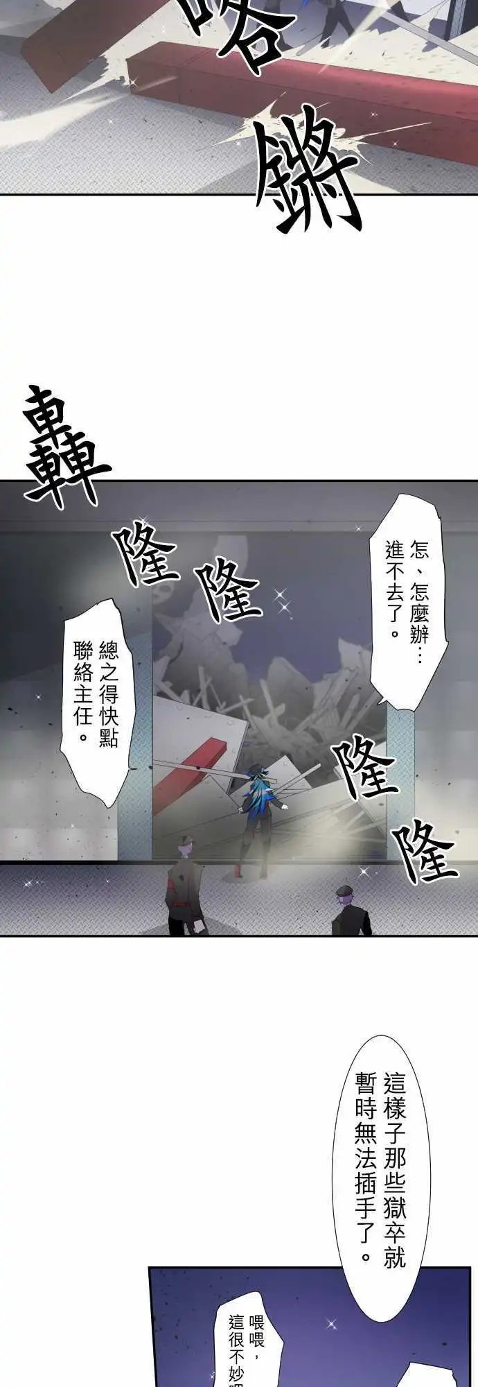 第179话 富士先生