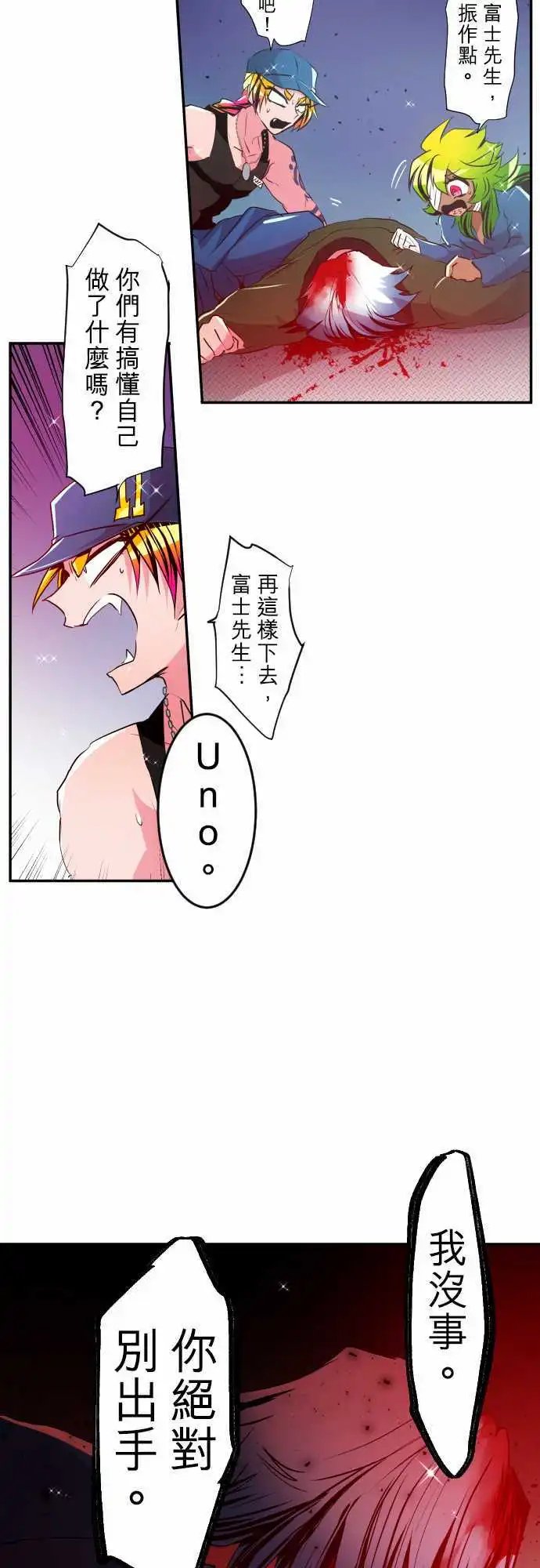 第179话 富士先生