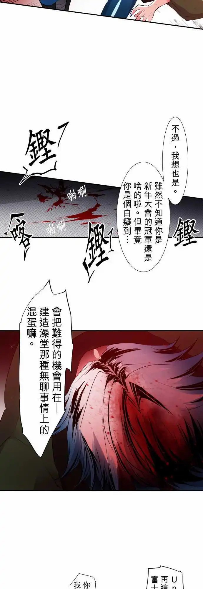 第179话 富士先生