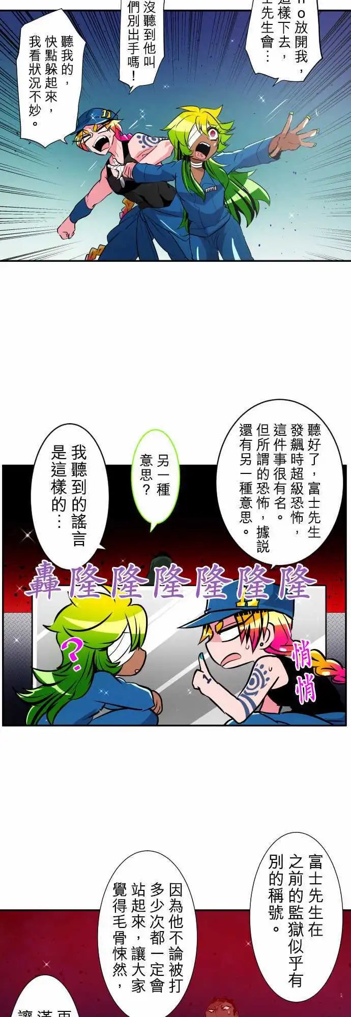 第179话 富士先生