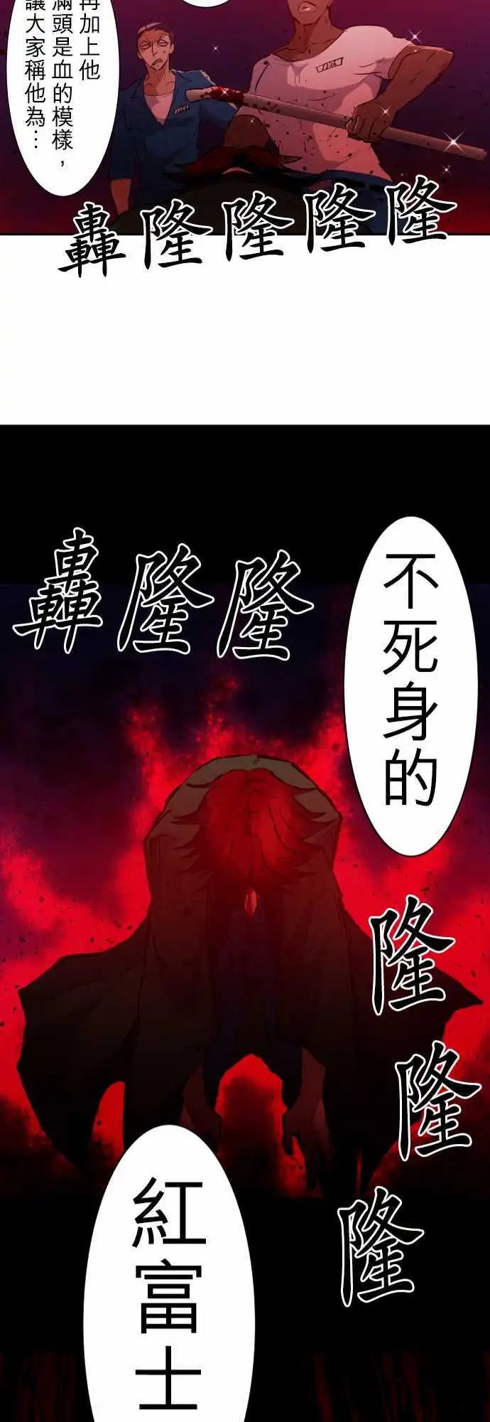 第179话 富士先生
