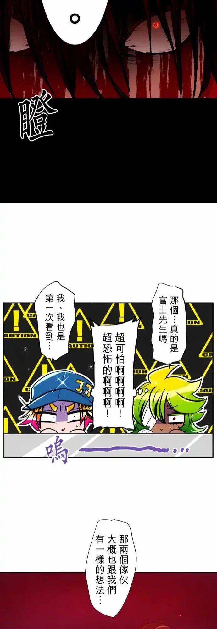 第179话 富士先生