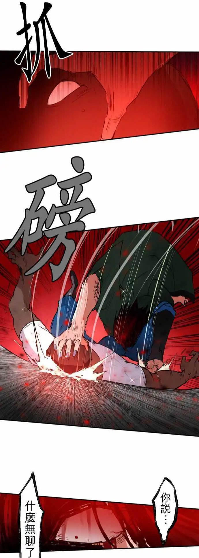 第179话 富士先生