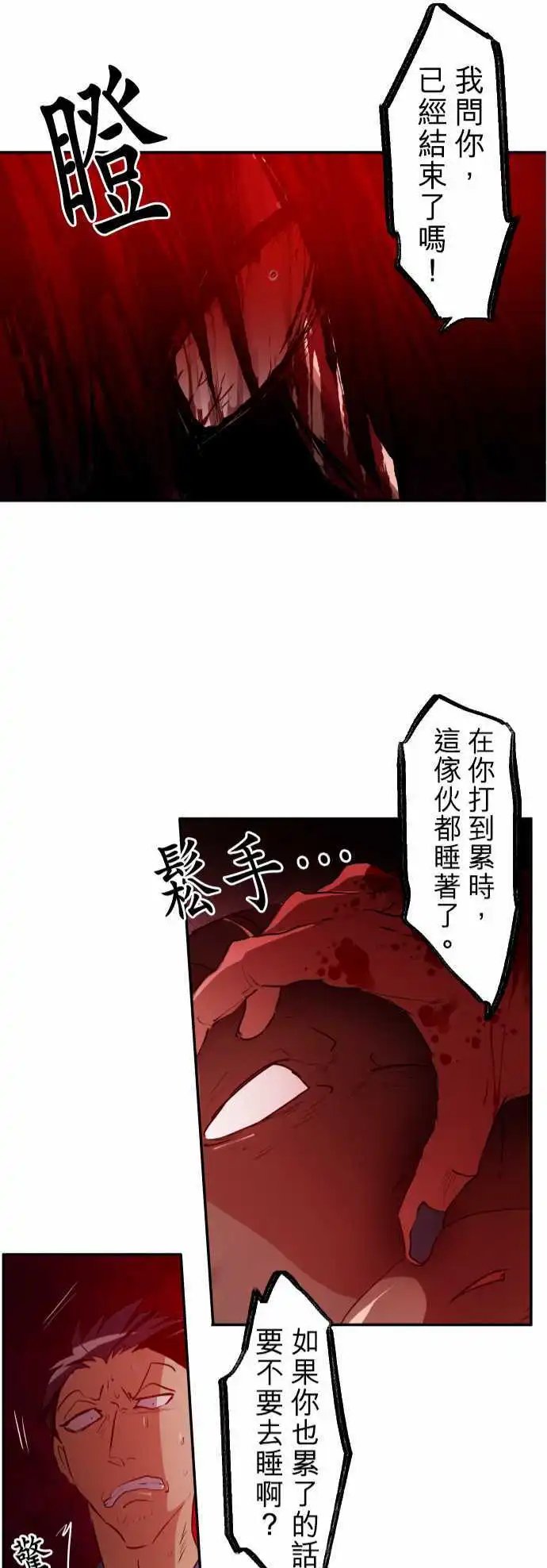 第179话 富士先生