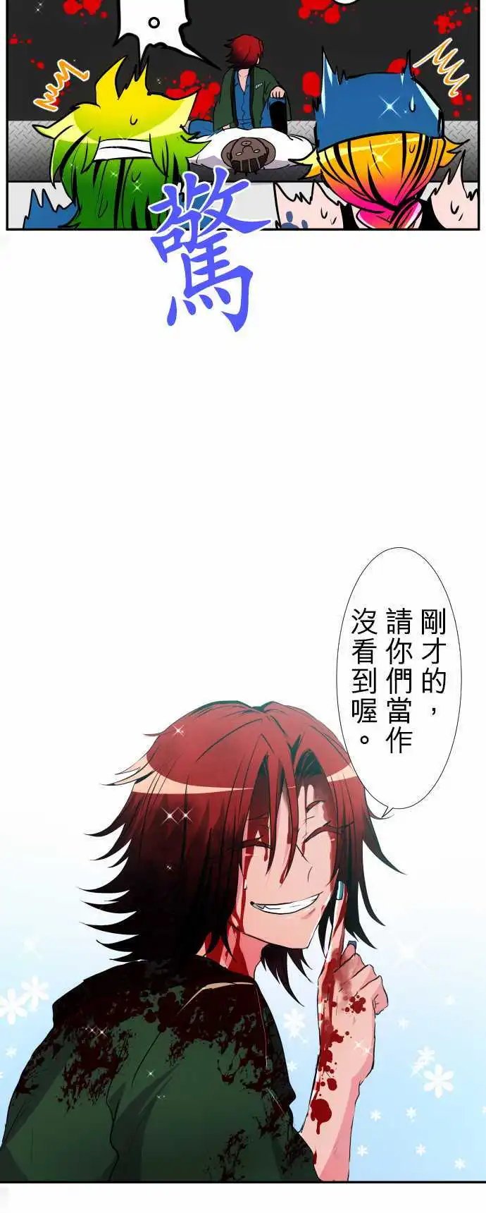 第179话 富士先生
