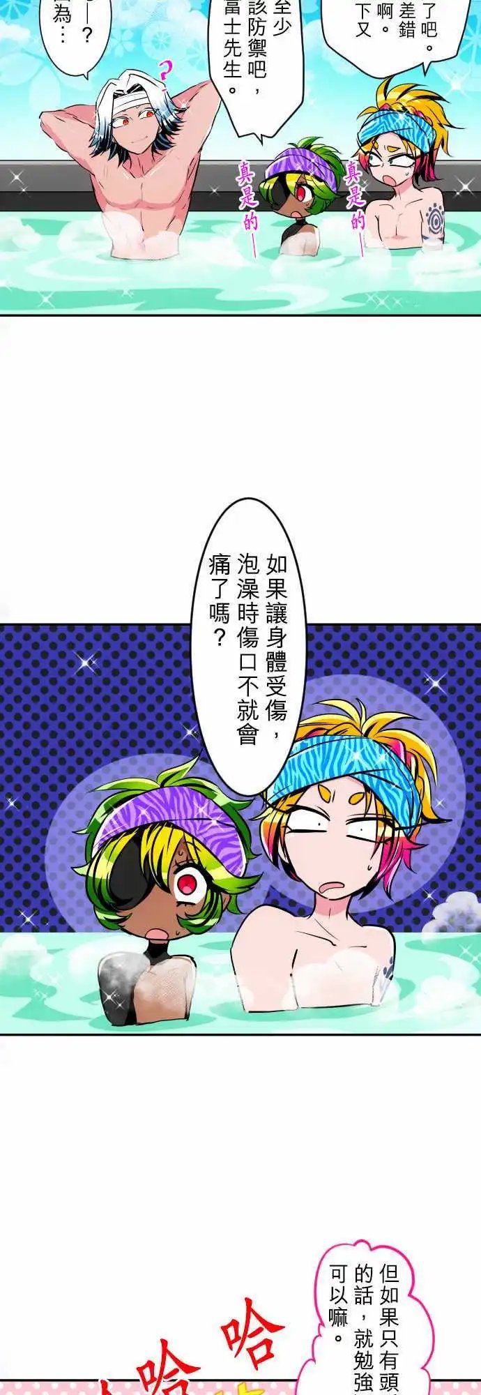 第179话 富士先生