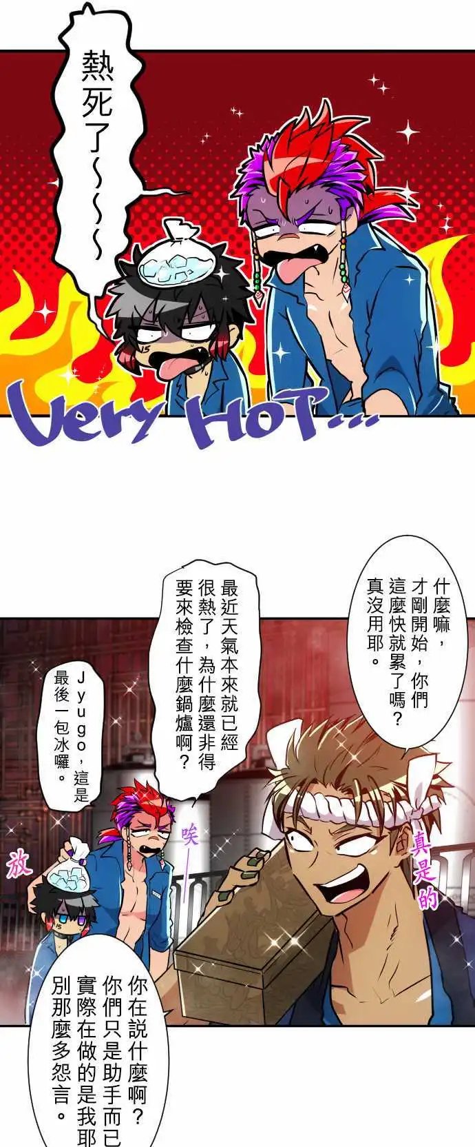 第180话 那很突然