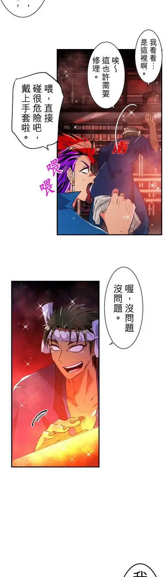 第180话 那很突然