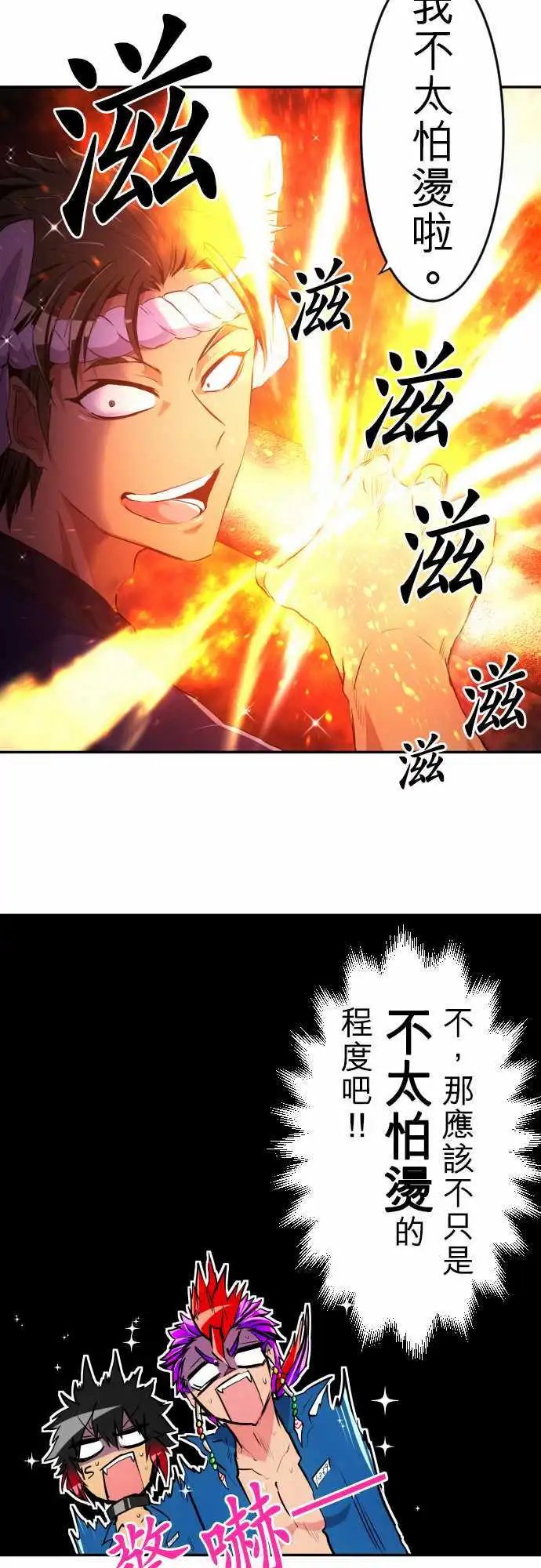 第180话 那很突然