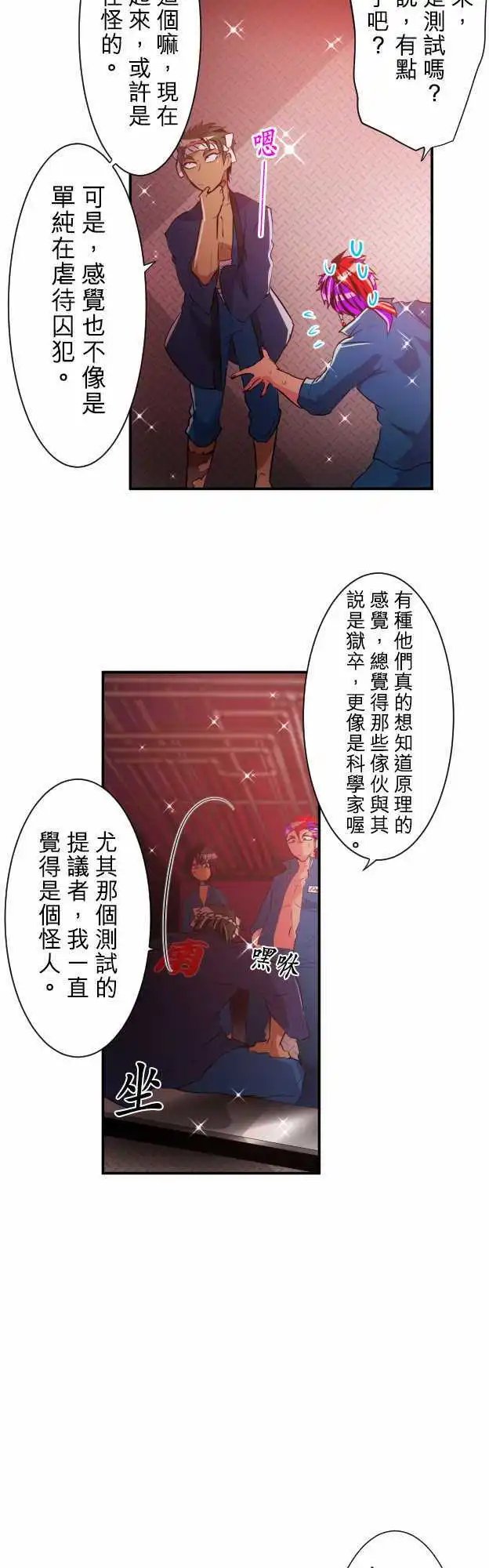 第180话 那很突然