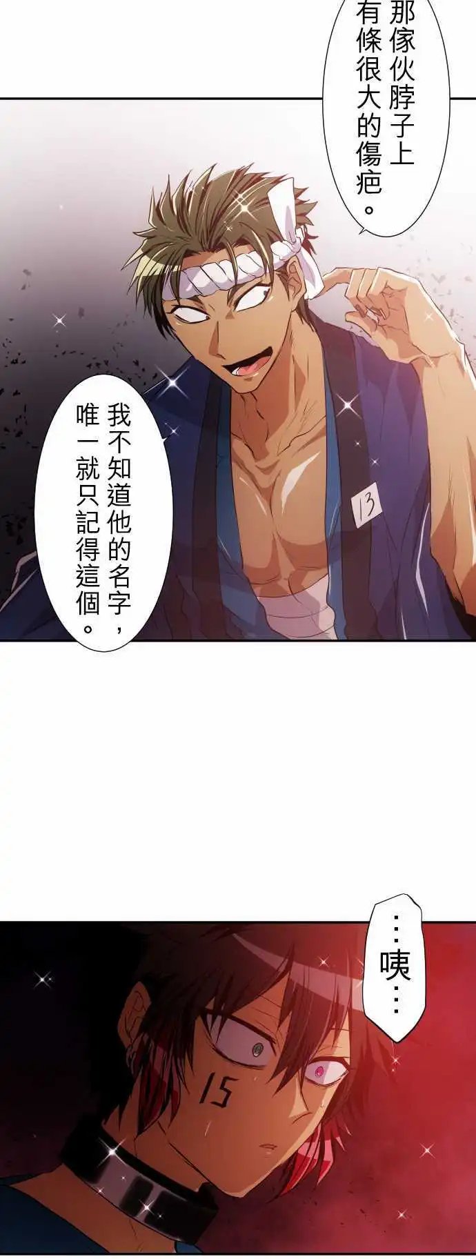 第180话 那很突然