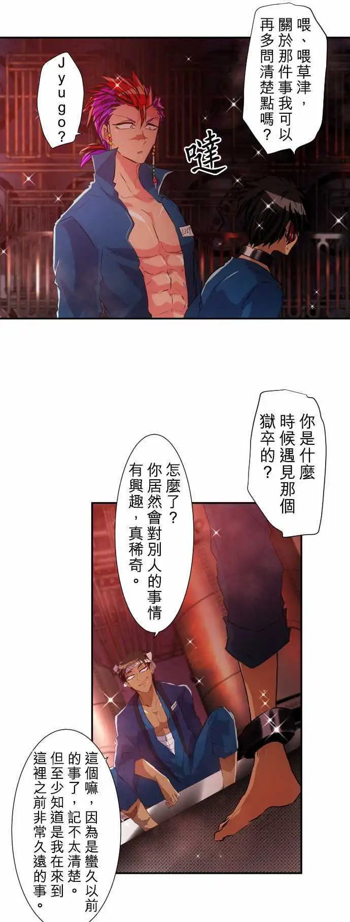 第180话 那很突然