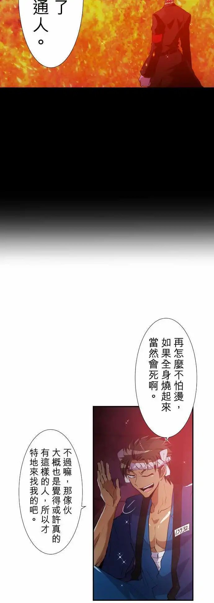 第180话 那很突然
