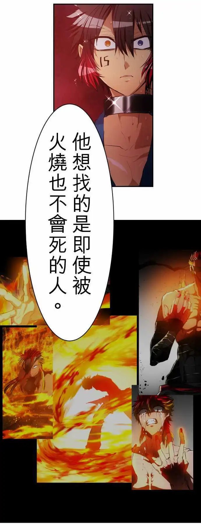 第180话 那很突然