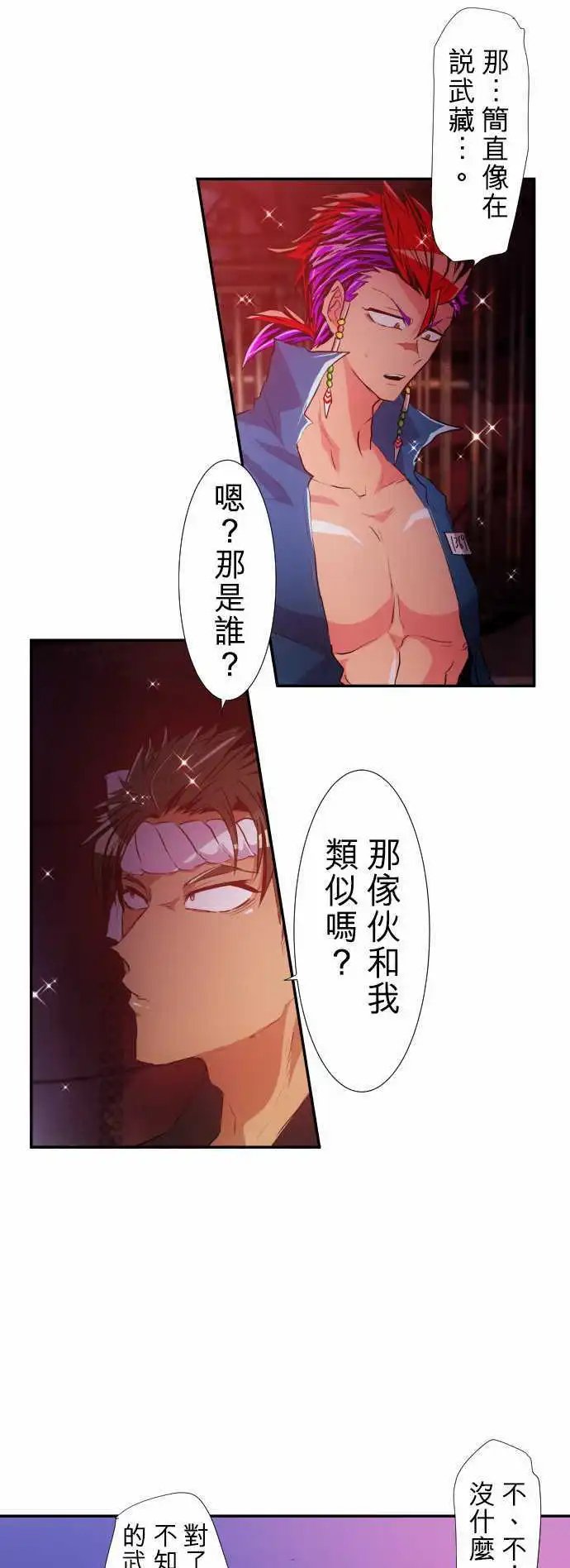 第180话 那很突然