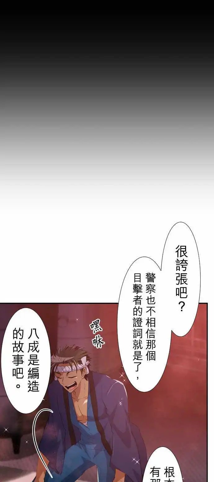 第180话 那很突然