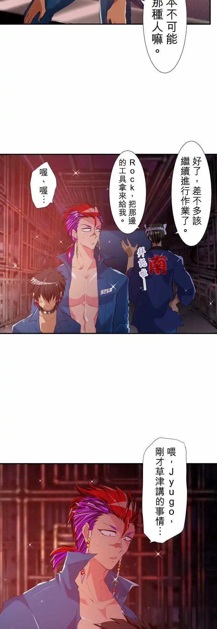 第180话 那很突然