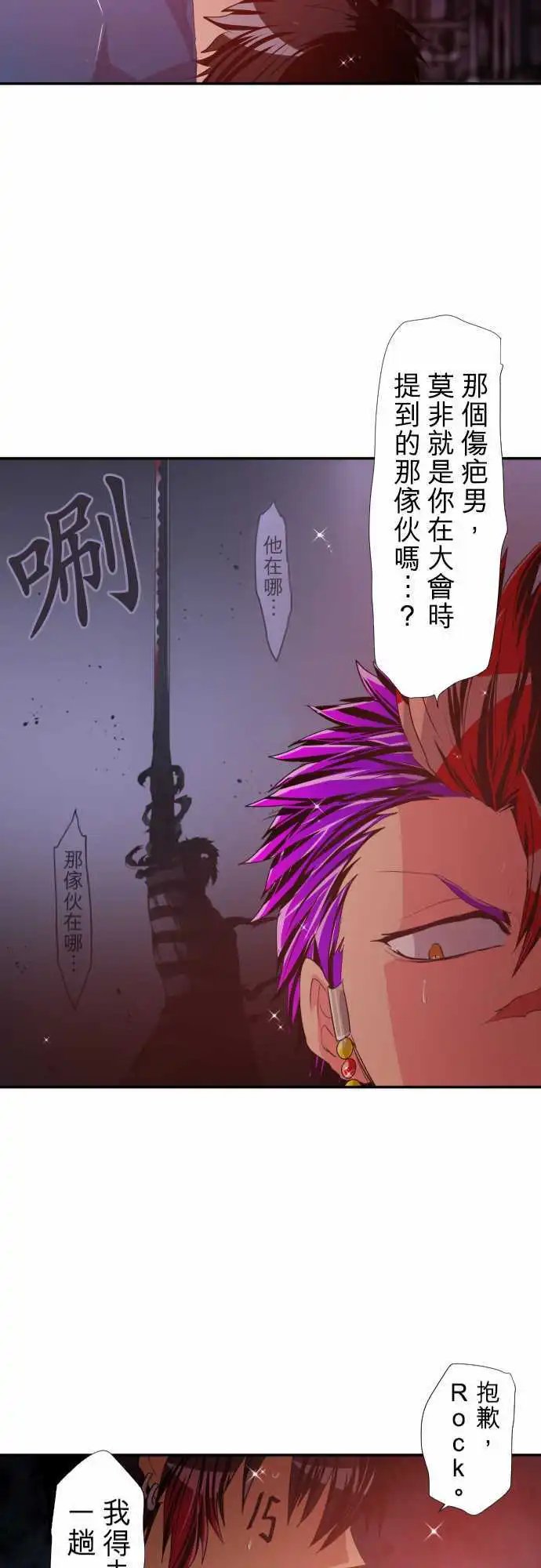 第180话 那很突然