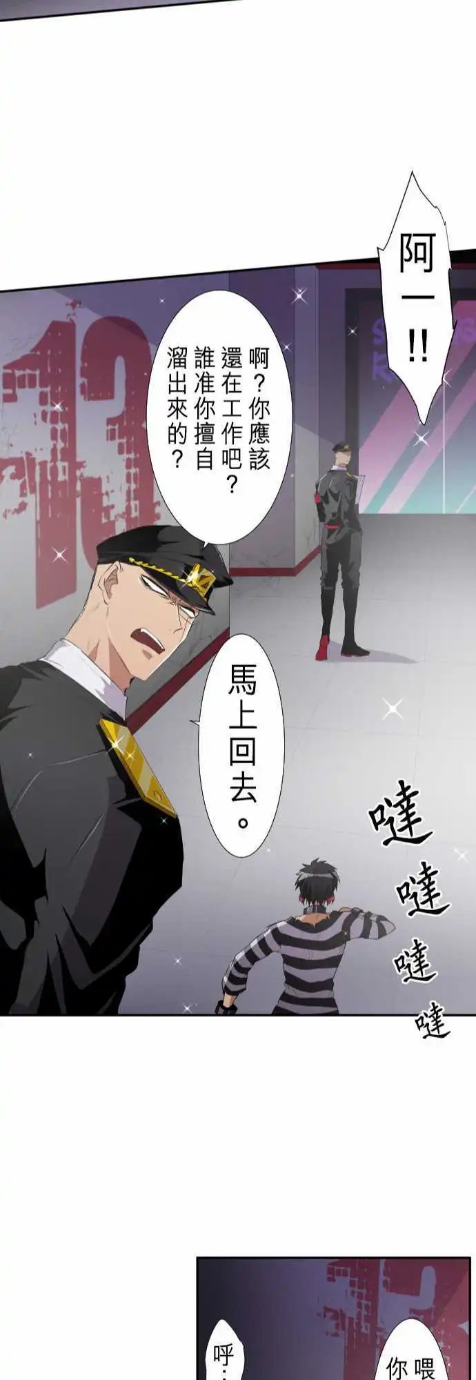 第180话 那很突然