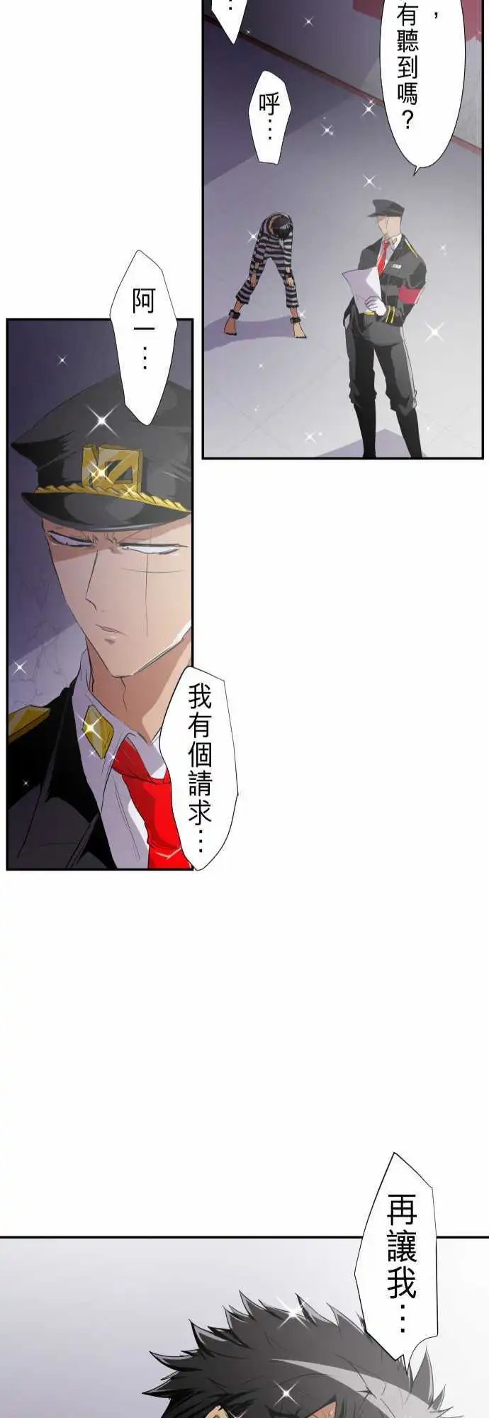 第180话 那很突然