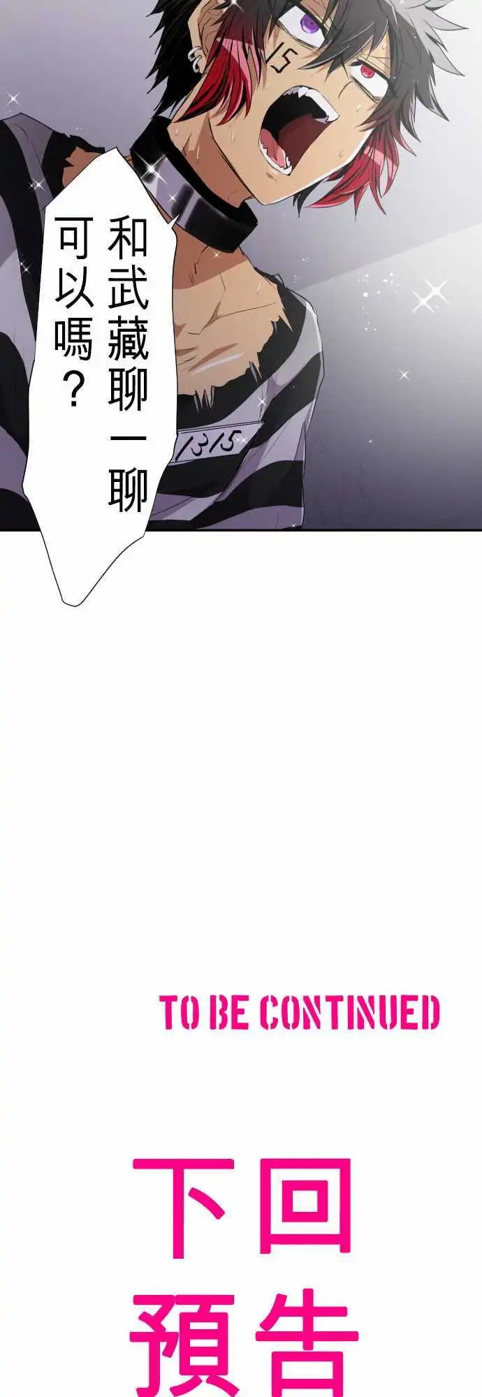 第180话 那很突然