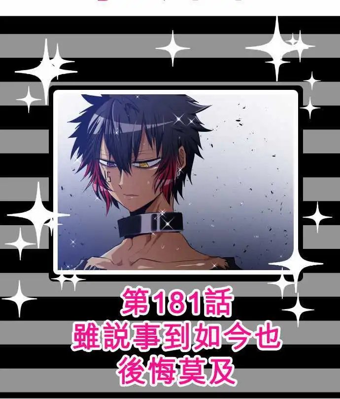 第180话 那很突然