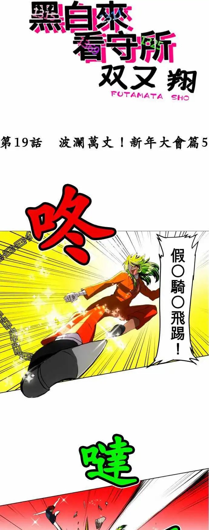 第19回