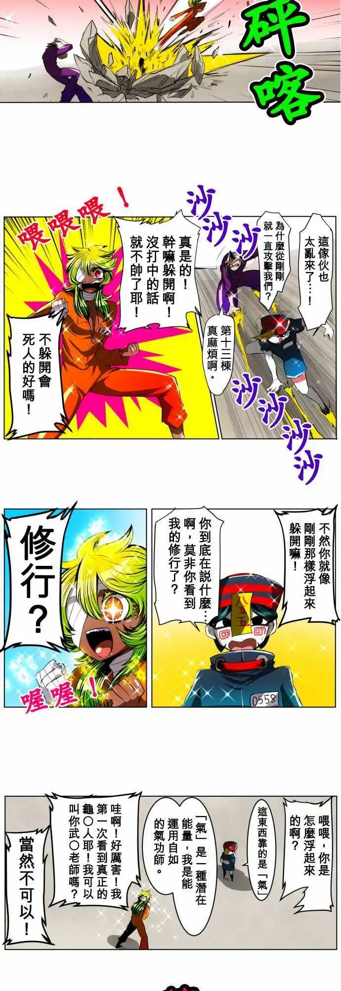 第19回