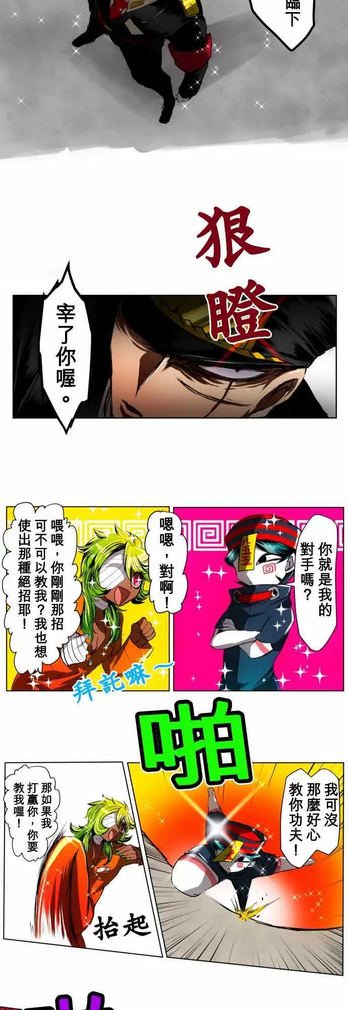 第19回
