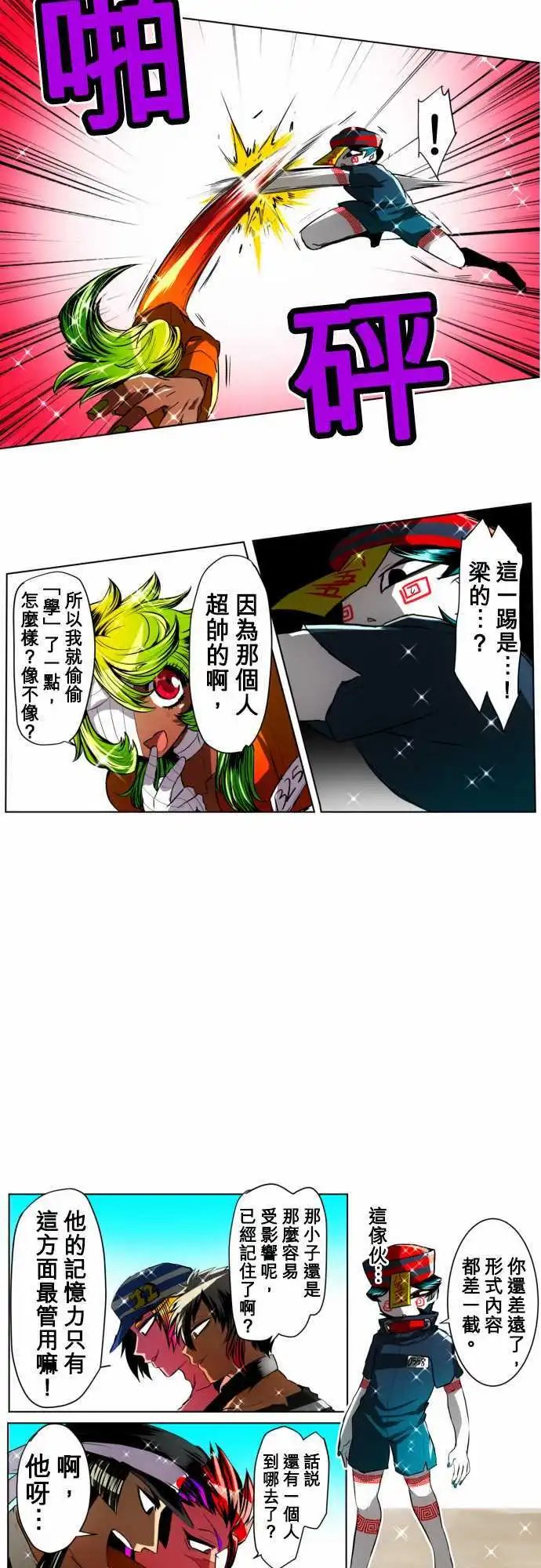 第19回